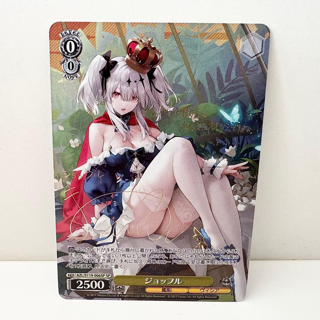 アズールレーン vol.2 ｜ ヴァイスシュヴァルツ｜Weiβ Schwarz