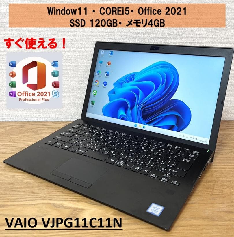 送料無料】VAIO SSD COREi5 Office2021-限定
