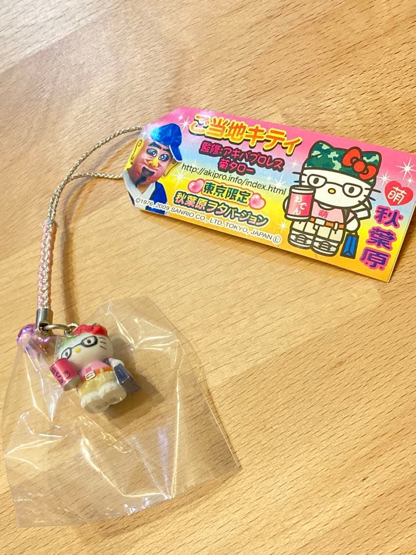 ご当地キティ　東京限定　秋葉原ヲタバージョン　根付け
