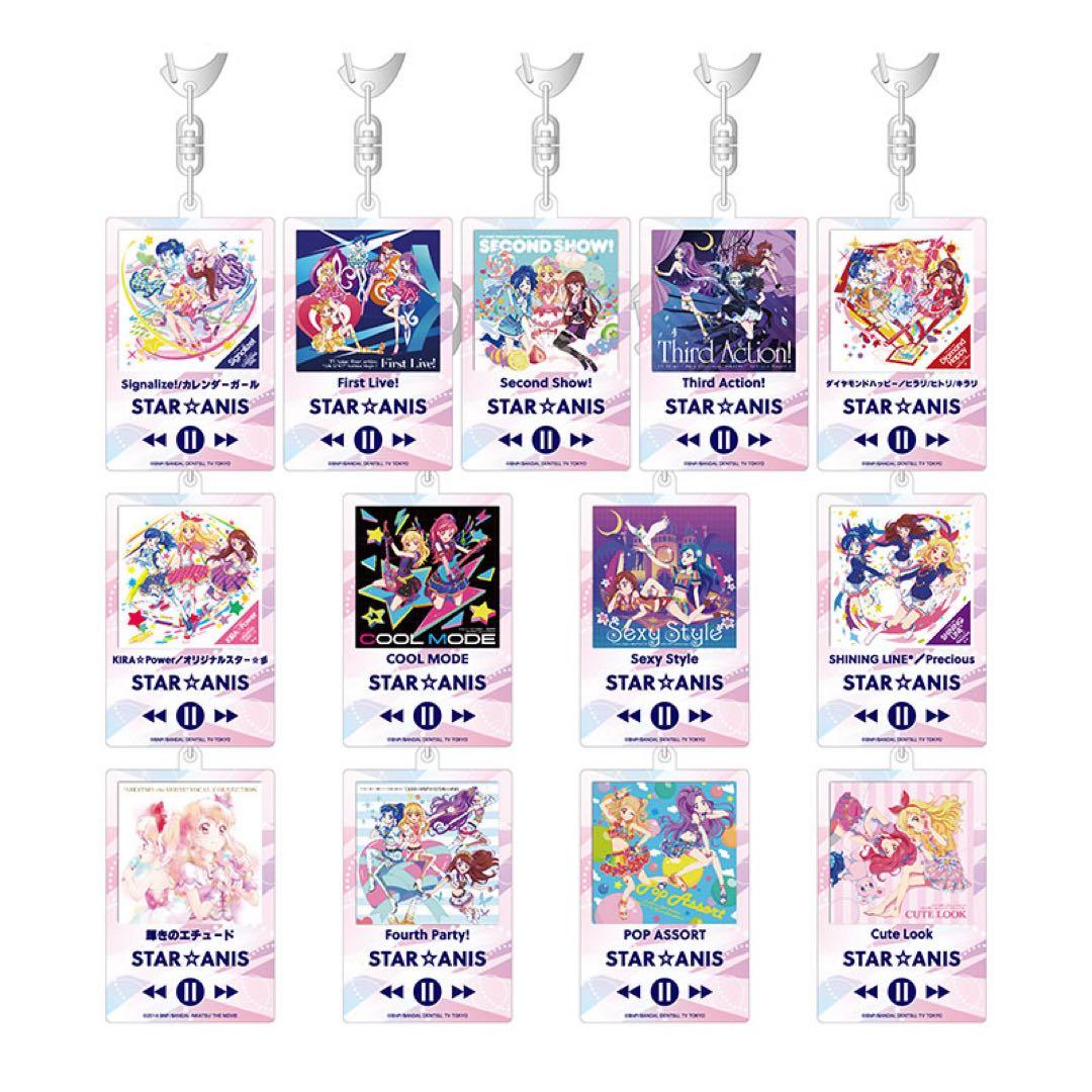 アイカツ ロックフェス ジャケティファイ アクリルキーホルダー 全13種 コンプ アイカツ ロックフェス ジャケティファイ アクリルキーホルダー 全13種