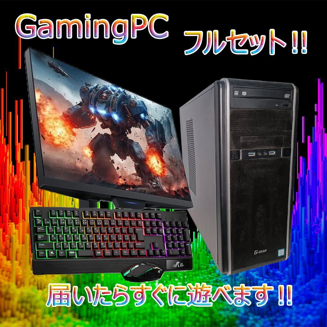 激安ゲーミングPCフルセット】i7 GTXグラボ MS Office搭載 - メルカリ
