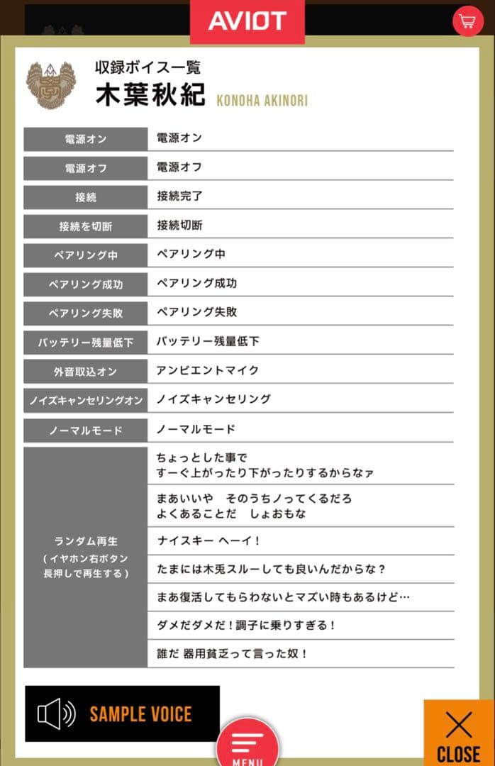 【未開封】ハイキュー ︎ ︎木兎 ︎ ︎赤葦 ︎ ︎AVIOT ︎ ︎イヤホン ︎ ︎梟谷高校モデル