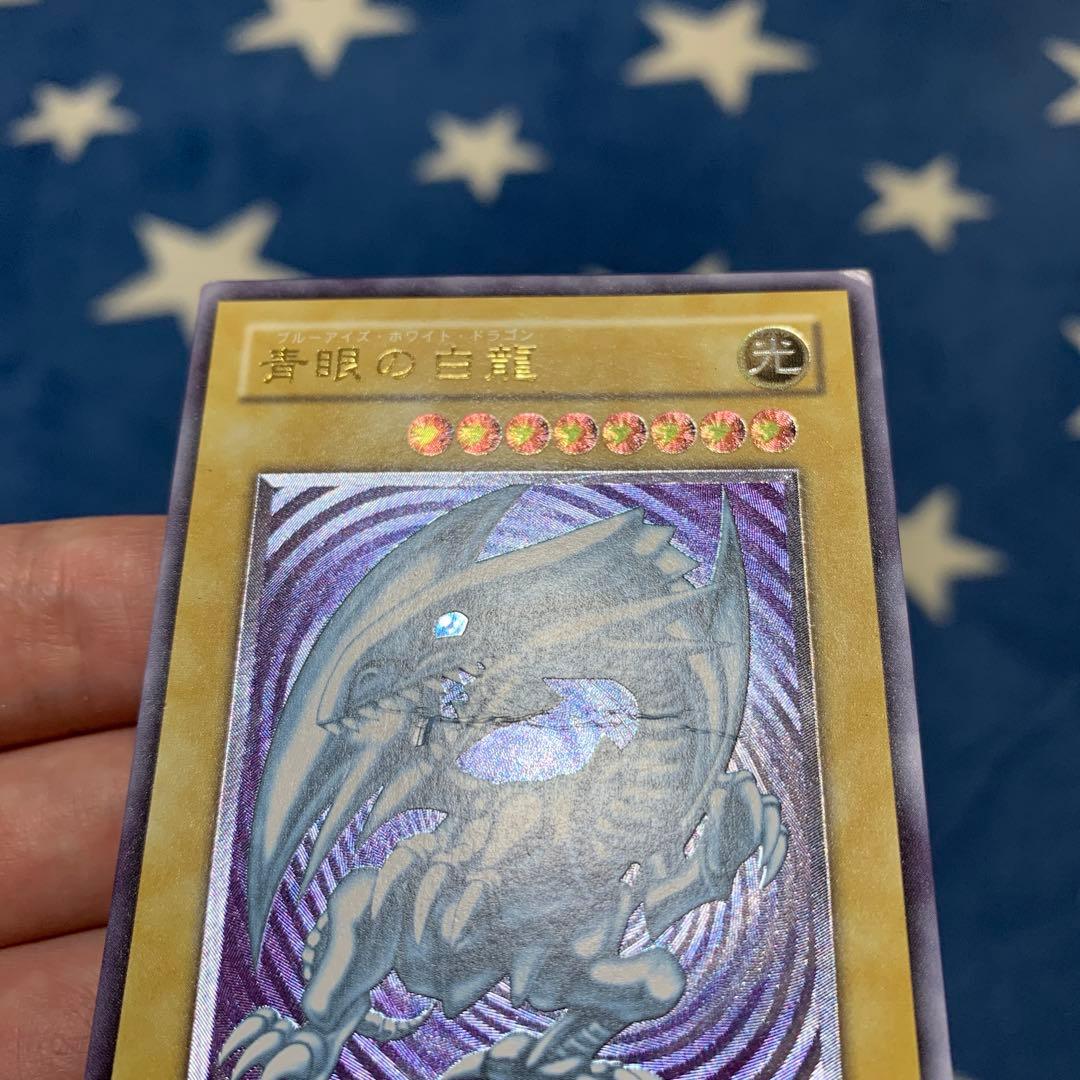 遊戯王　① 青眼の白龍　SM-51 レリーフ