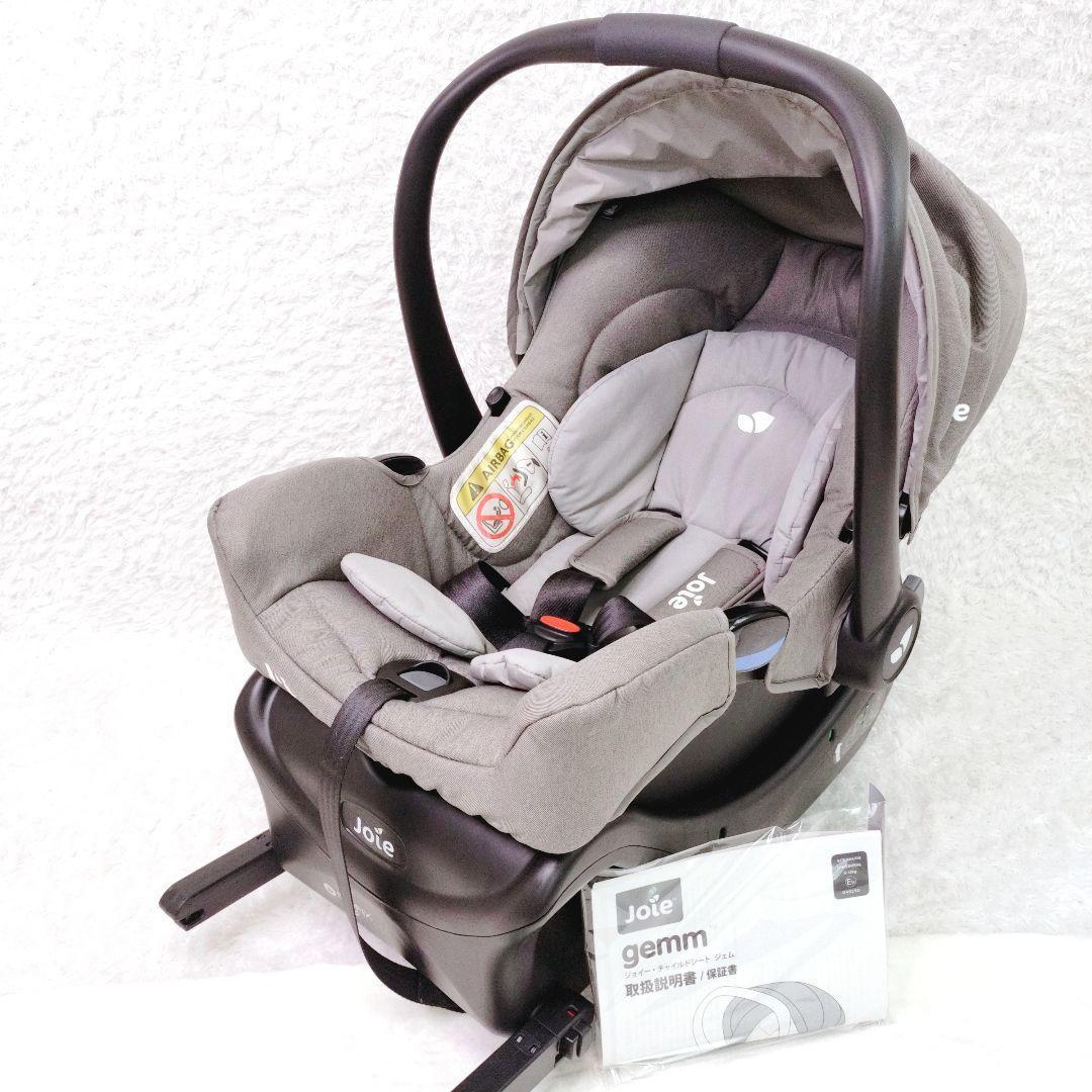 【美品】Joie gemm ジョイー i-base セット チャイルドシート