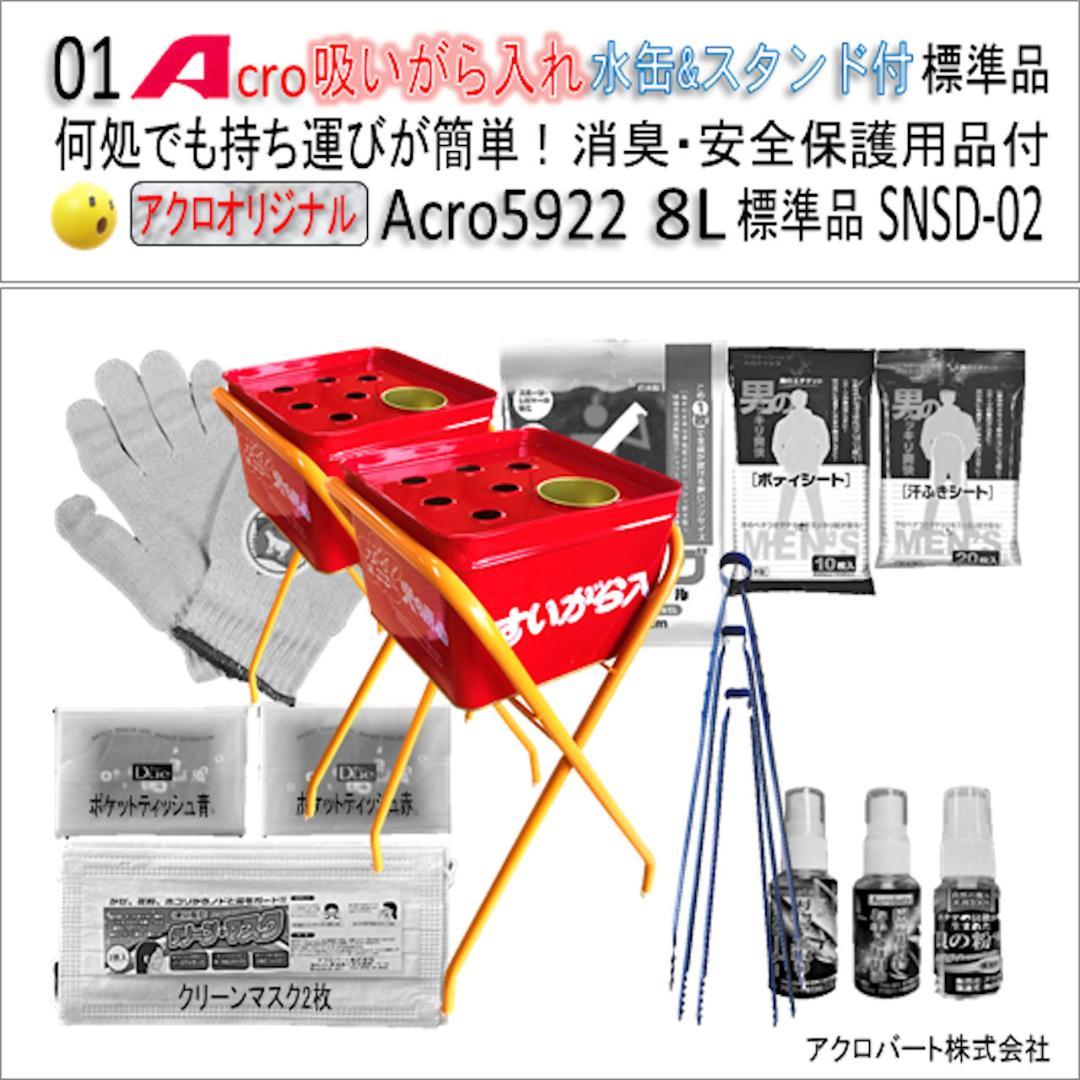 レッドベア&onちゃんラバーキーホルダーとBOXティッシュ レッドベア&on