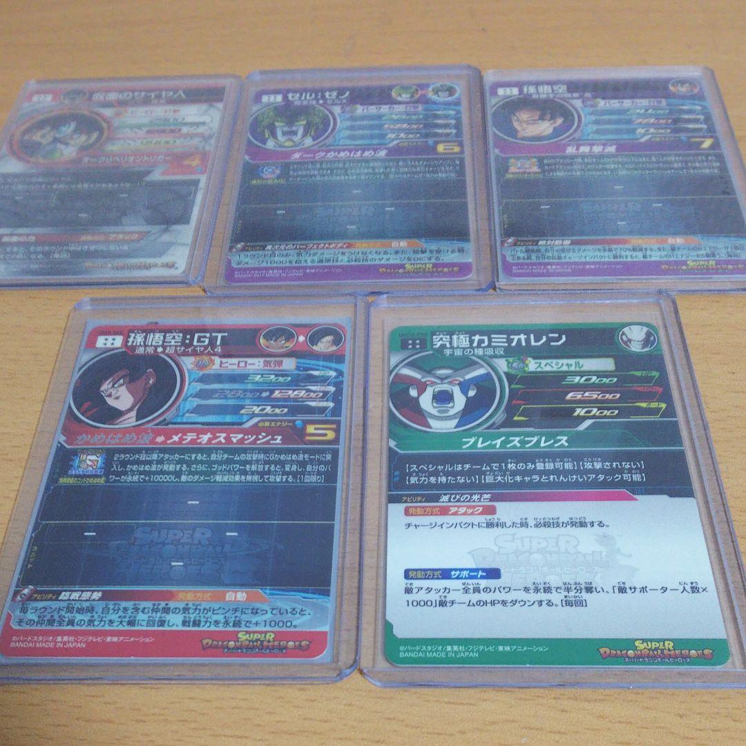 ドラゴンボールヒーローズ  27枚セット