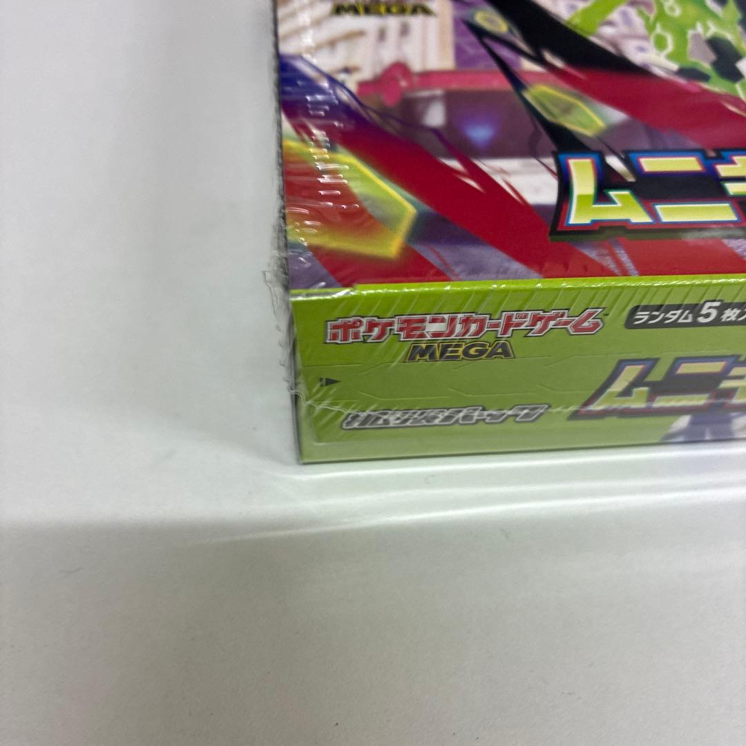 ポケモンカード ム二キスゼロ 新品未開封 BOX - メルカリ