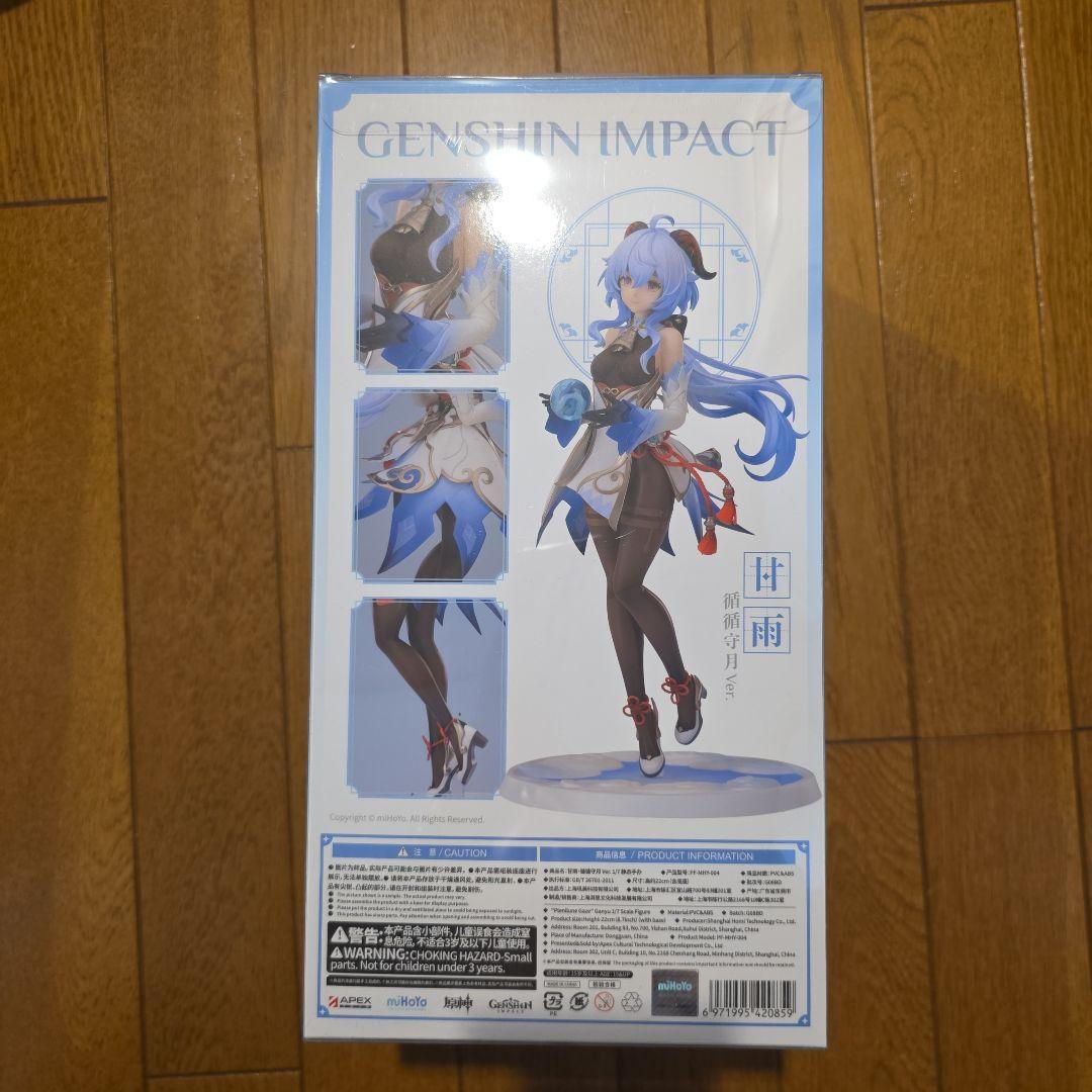 すぐ発送可能新品未開封APEX 『原神』 甘雨 循々守月Ver. 1/7スケール