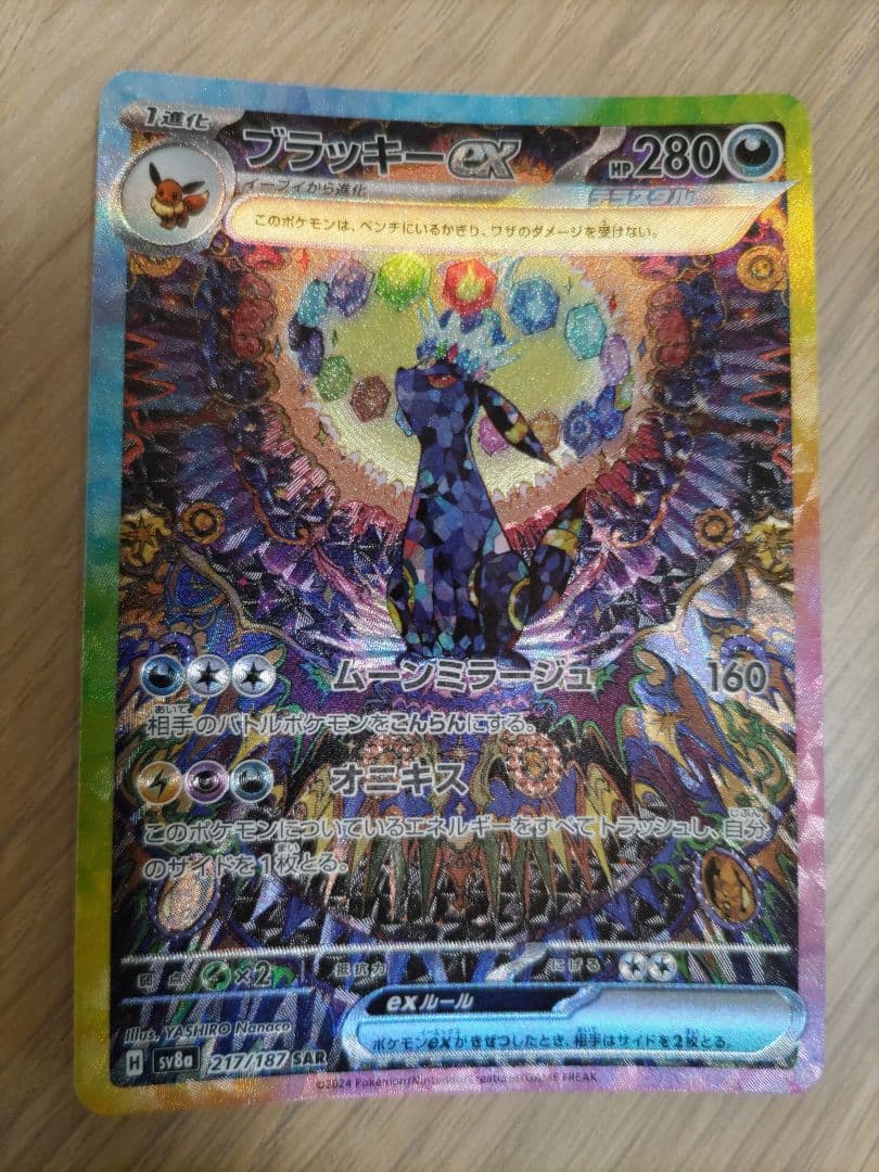 ヴァイス “Beyond Her Extended Hand”琴里 デアラ 英語