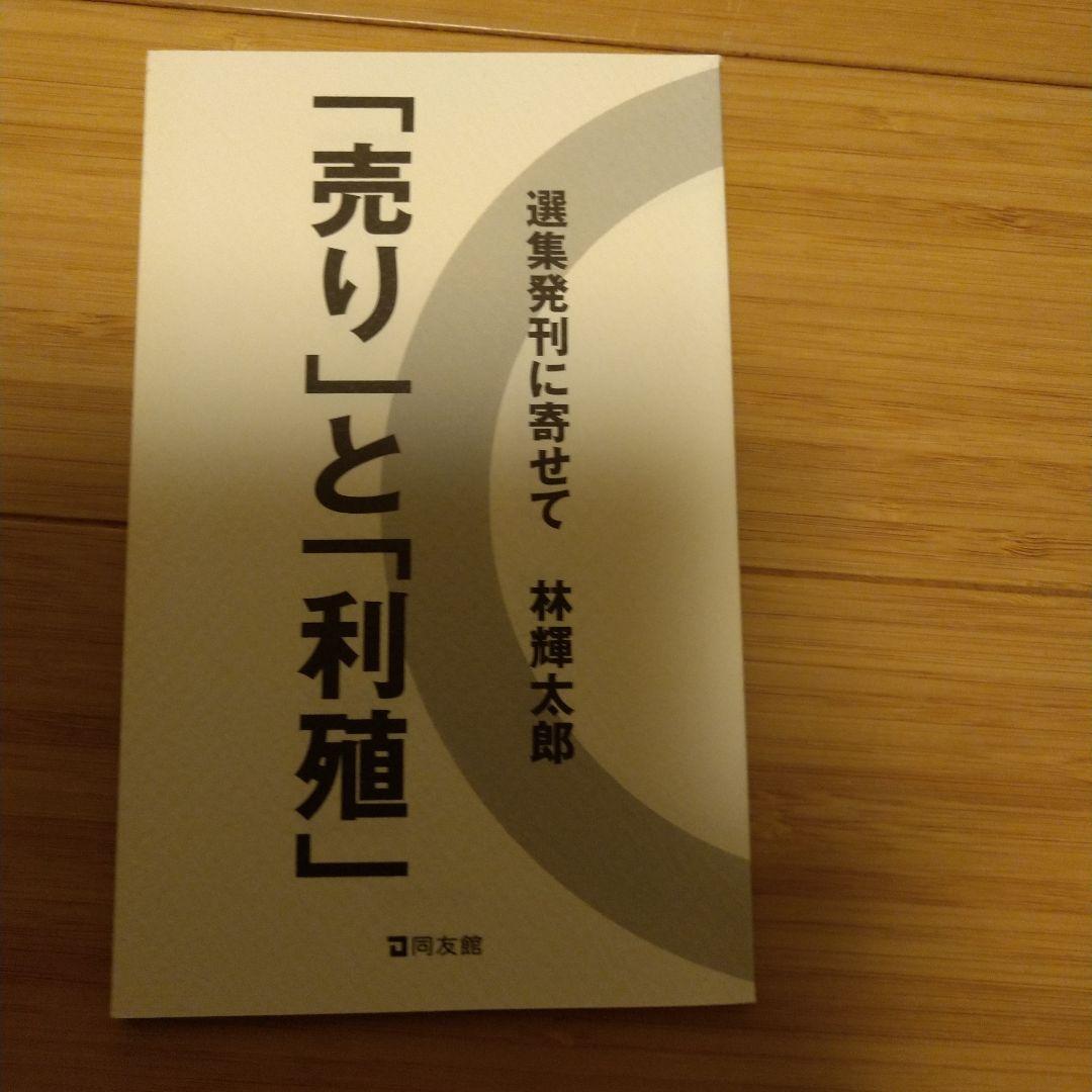 夏目志郎、自己暗示、TBR, 世界一セールス記録、プログラム、SMI、