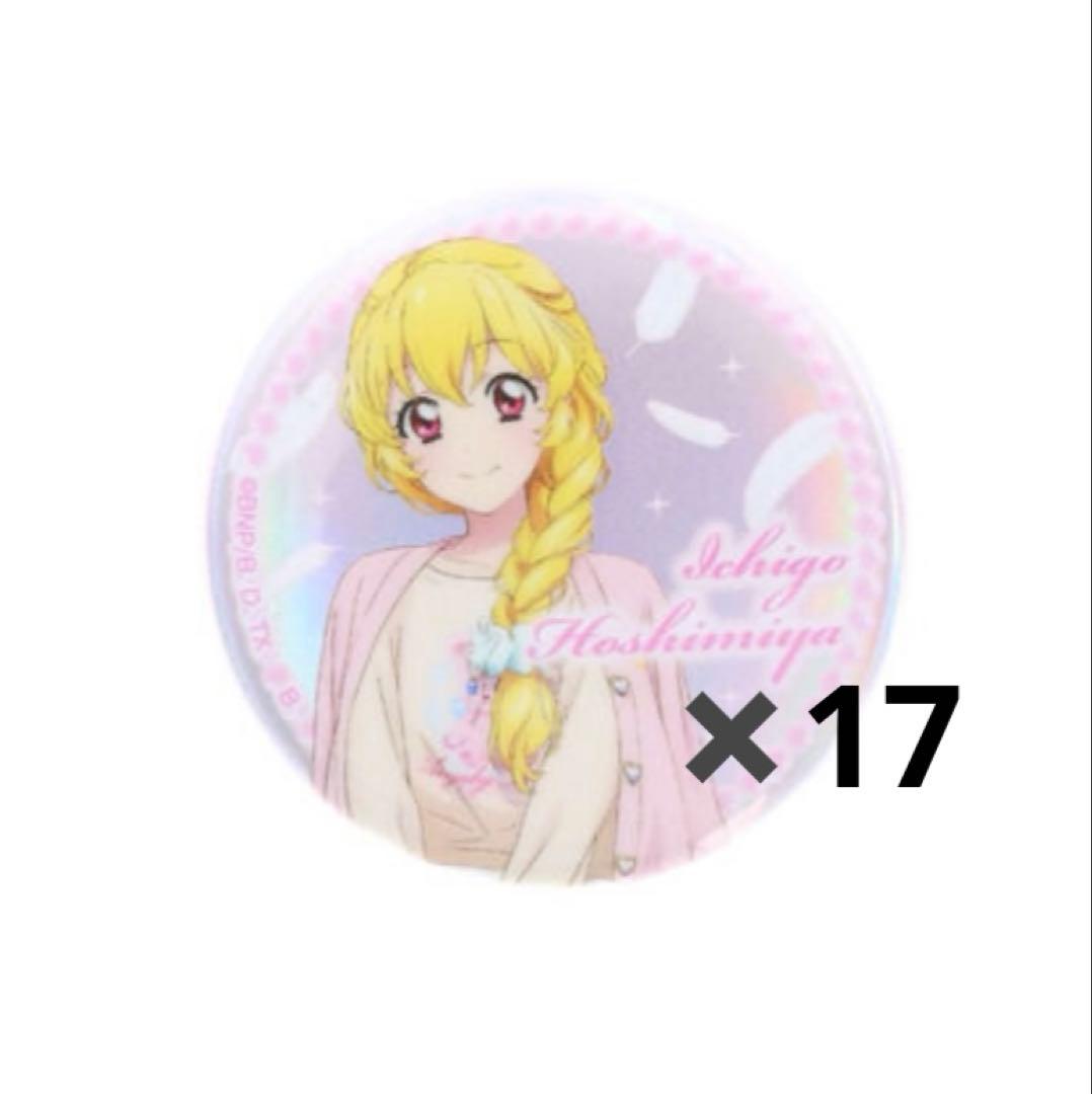 アイカツ エンジェリーシュガー マルイ 缶バッジ 星宮いちご