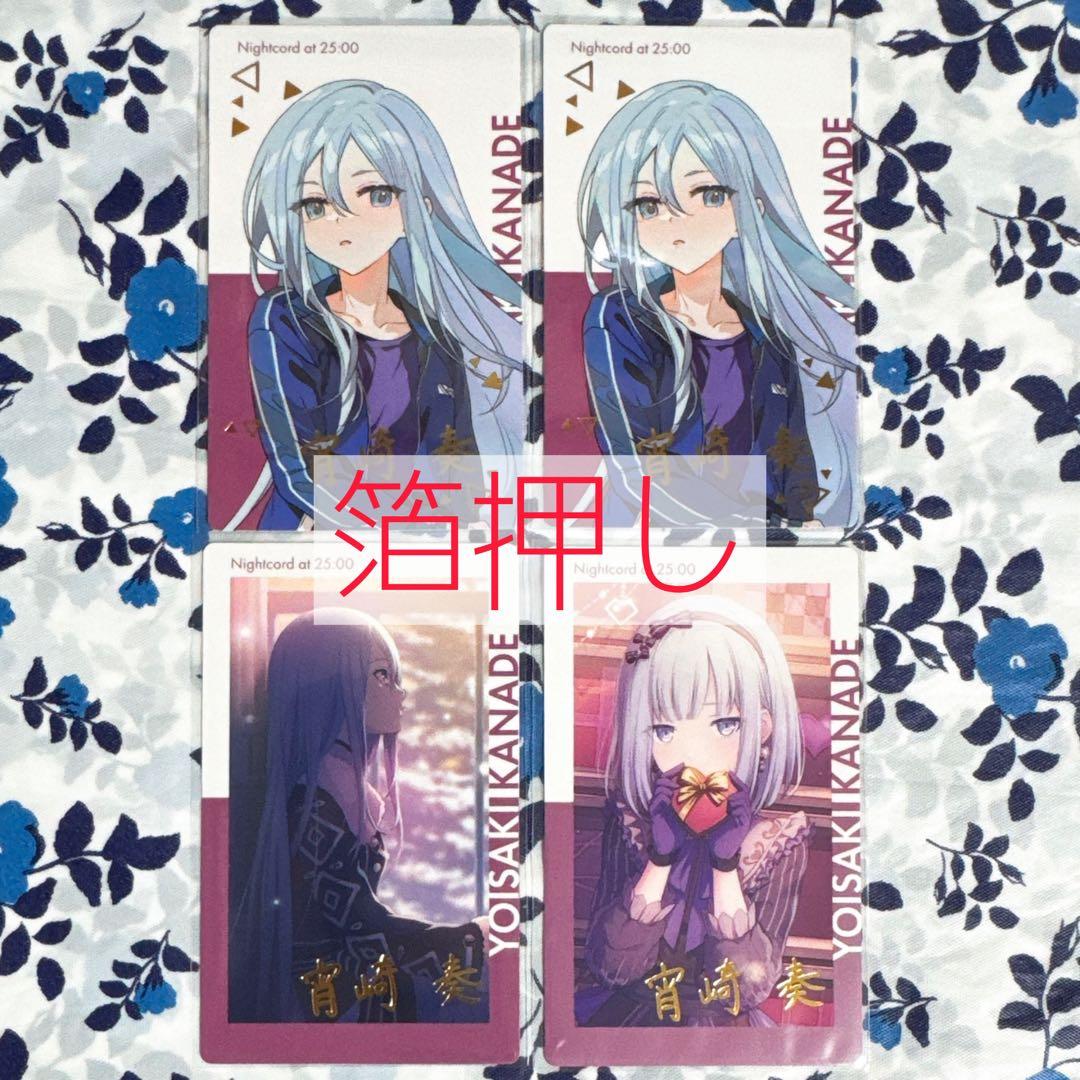 プロセカ エピカ 箔押し 宵崎奏 クリフェス 9B 15A