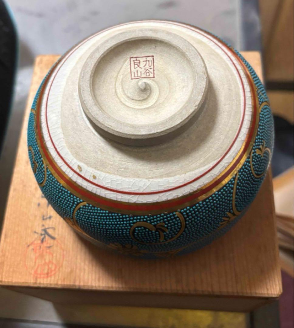 抹茶茶碗 伊東桂楽 八ツ橋の絵 共箱、共布有り 高級 古美術 骨董品 美