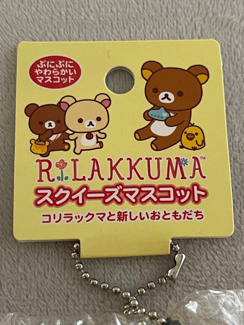 リラックマ チャイロイコグマ スクイーズ ぷにぷに やわらかい マスコット