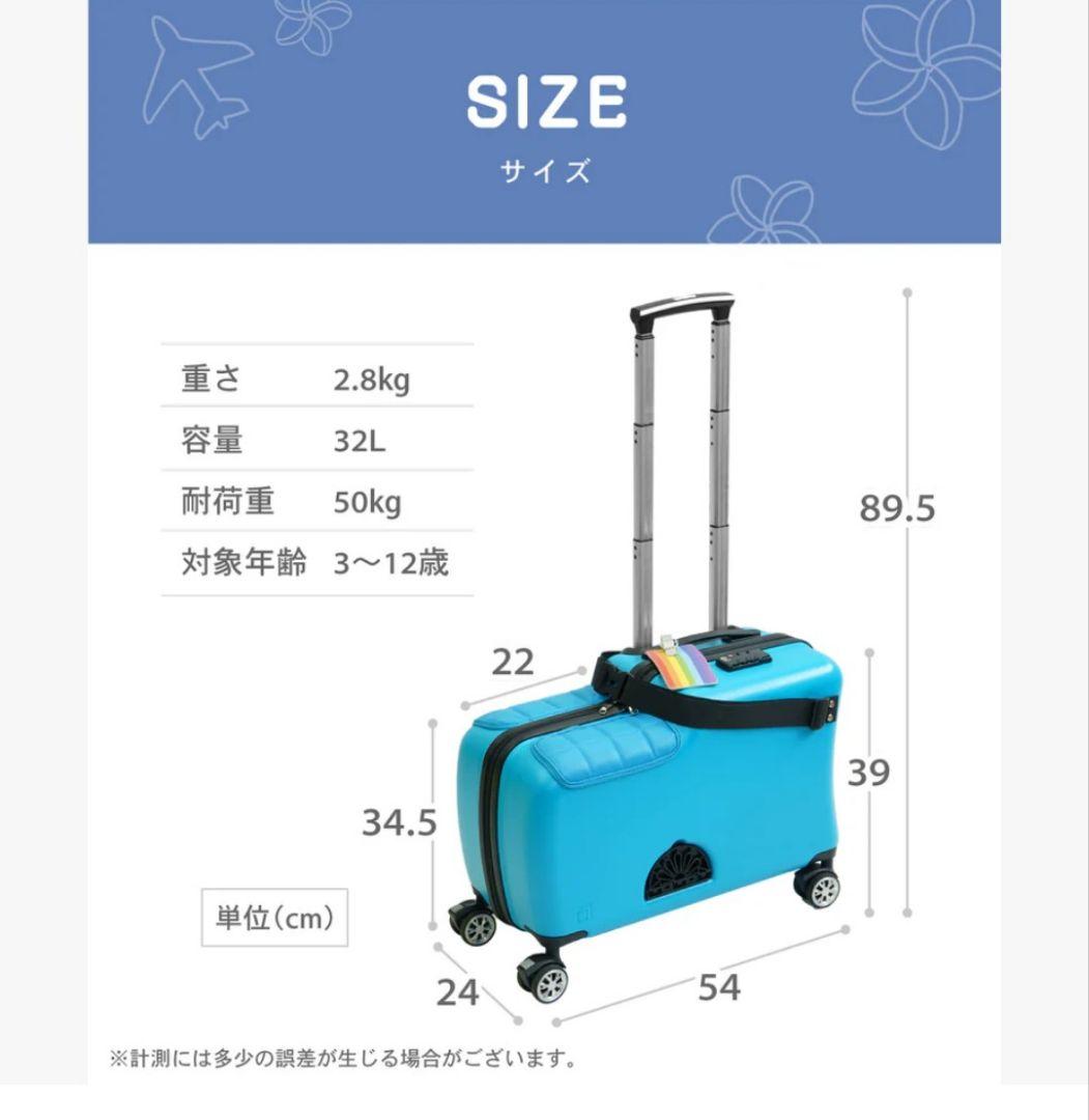 座れるスーツケース ハピライド 機内持ち込み可能 ブルー