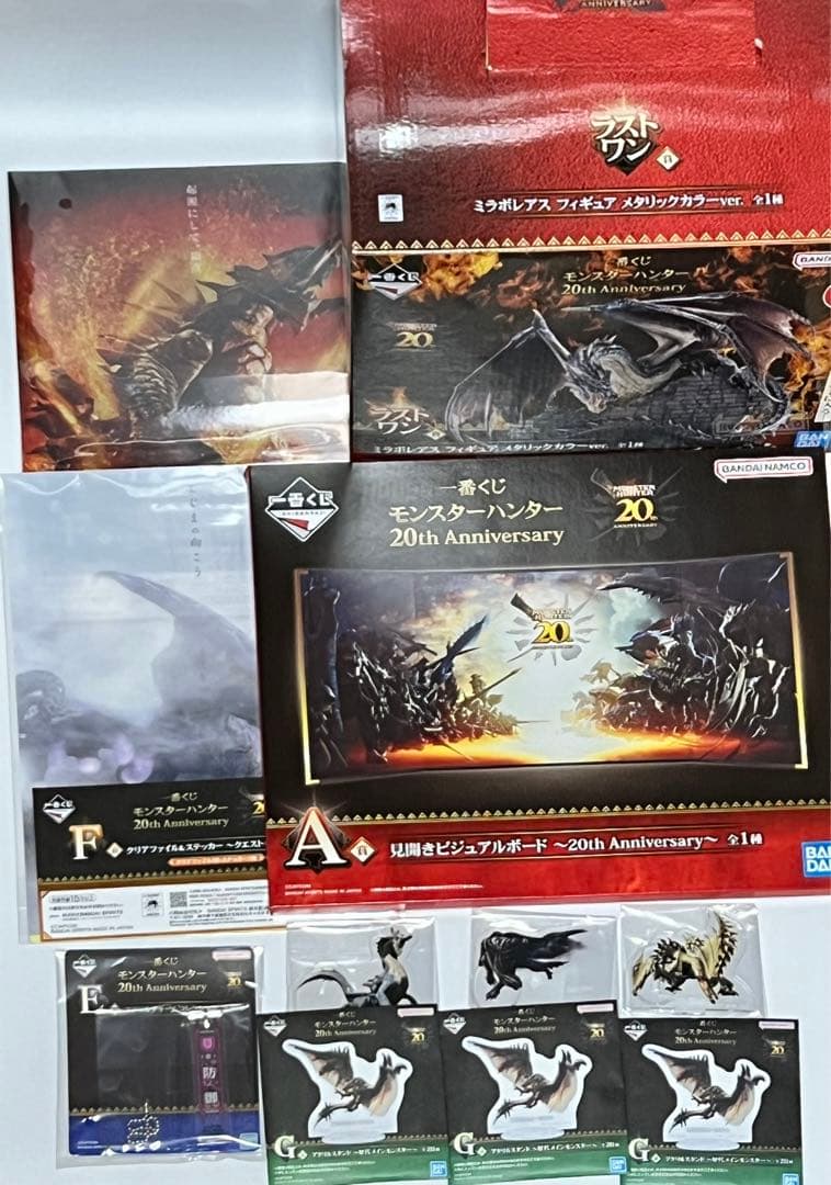 一番くじ モンハン 20th A賞 ラストワン賞 ほか8点セット