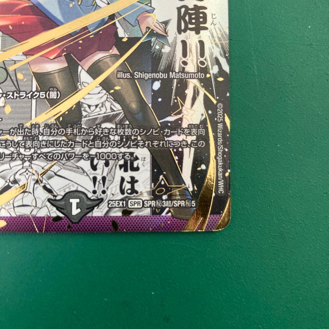 本能寺カレン&カオスマントラ　裏切のヒロイン　漫画シークレット　SRP㊙︎3超