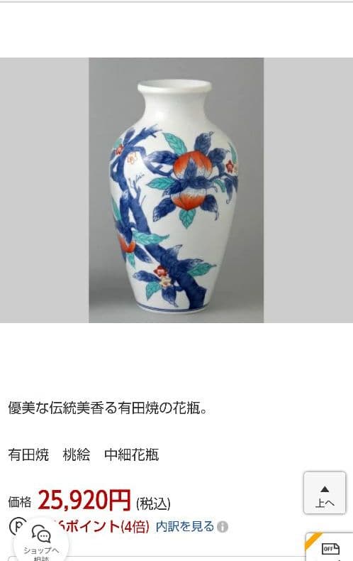 秀峰作 有田焼 花瓶 色絵金彩 美人図 壺 大花瓶 花器Traditional