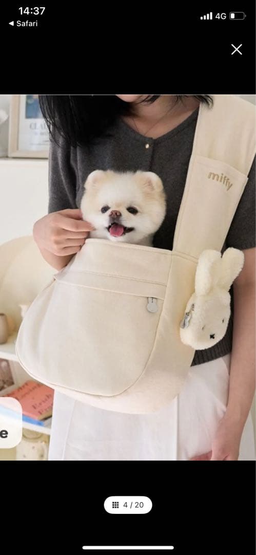 NOUTTI】MIFFY SLING BAG Sサイズ 新品のおまけ付き