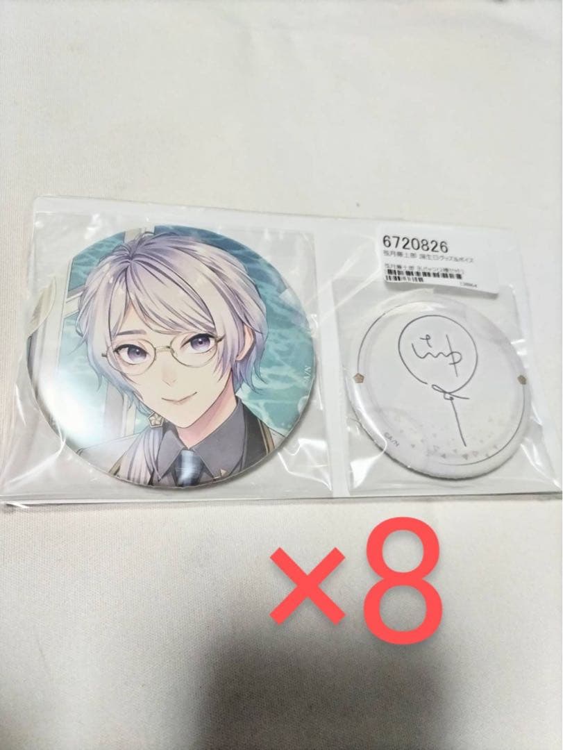 にじさんじ 弦月藤士郎 誕生日グッズ 缶バッジ2点セット