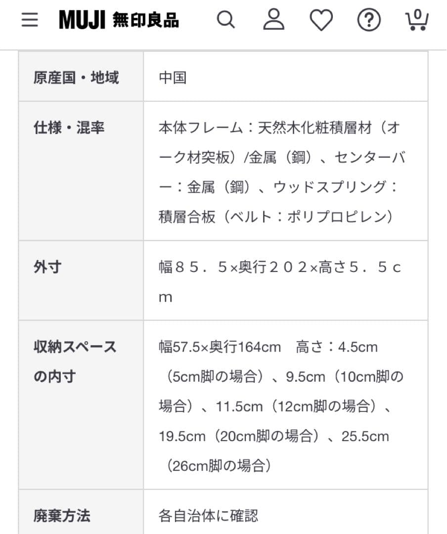 わっち　無印良品　木製ベッドフレーム　マットレス　スモール