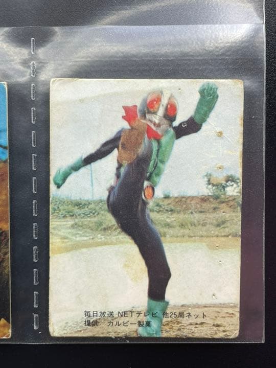 表25局版】カルビー旧仮面ライダーカード No.63
