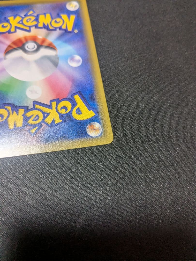 ピカチュウ CHR ポケモンカード　sm11b