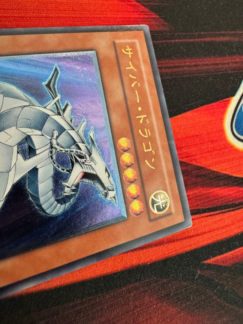 【傷あり特価】遊戯王 溶岩魔神 ラヴァ ゴーレム レリーフ（サイバードラゴン付き