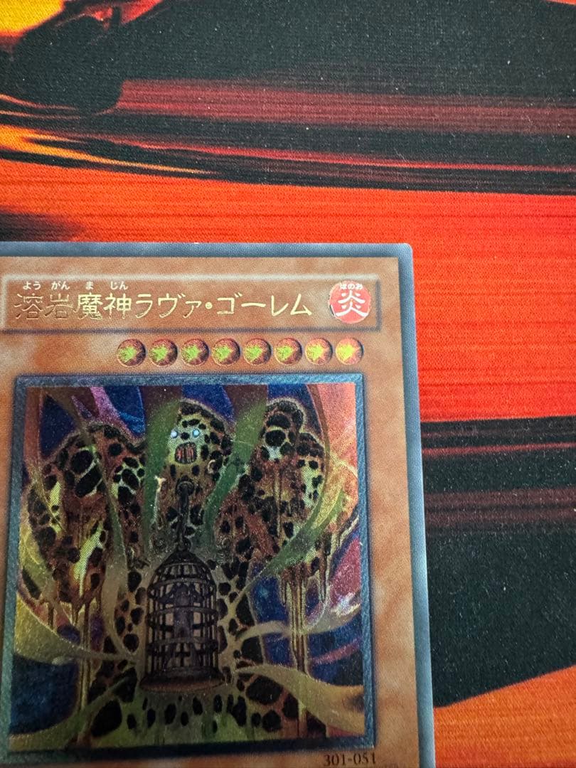 【傷あり特価】遊戯王 溶岩魔神 ラヴァ ゴーレム レリーフ（サイバードラゴン付き