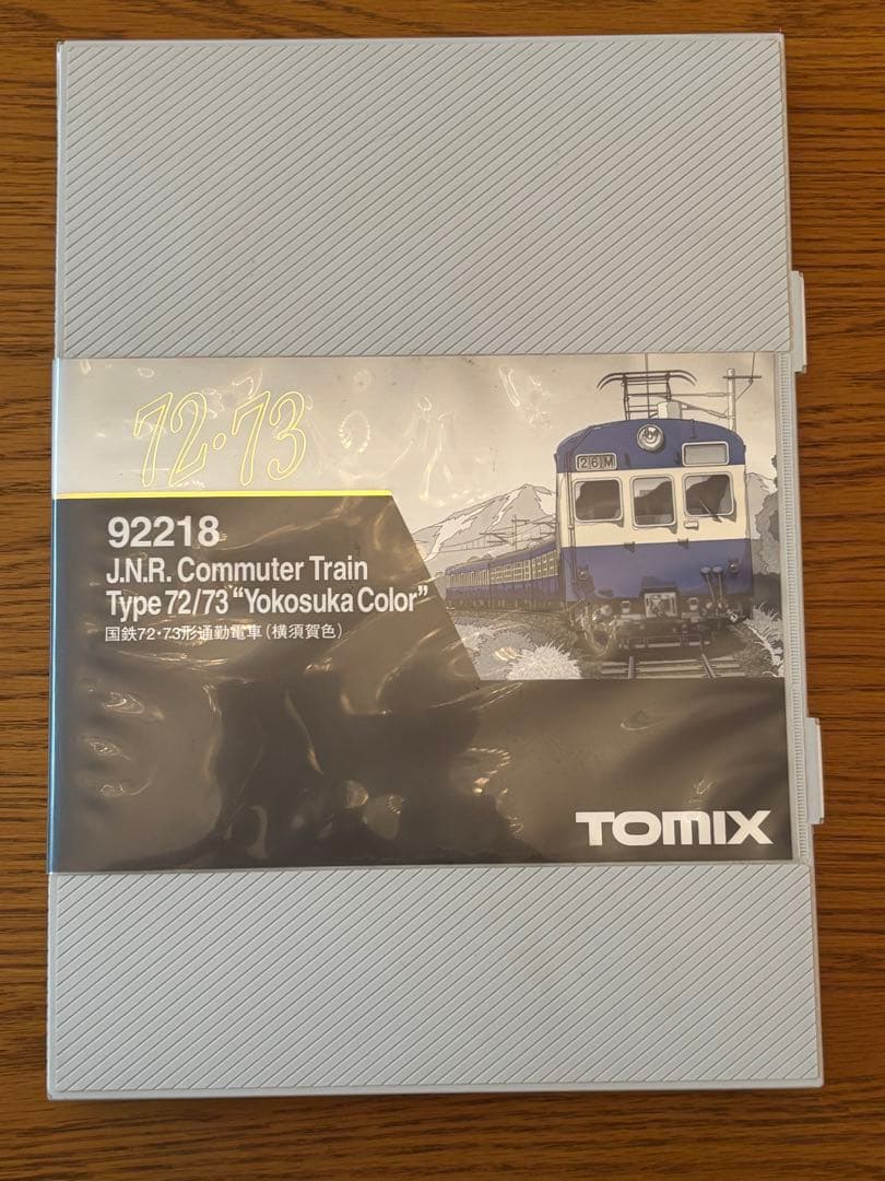 TOMIX 92218 国鉄72・73形通勤電車（横須賀色）