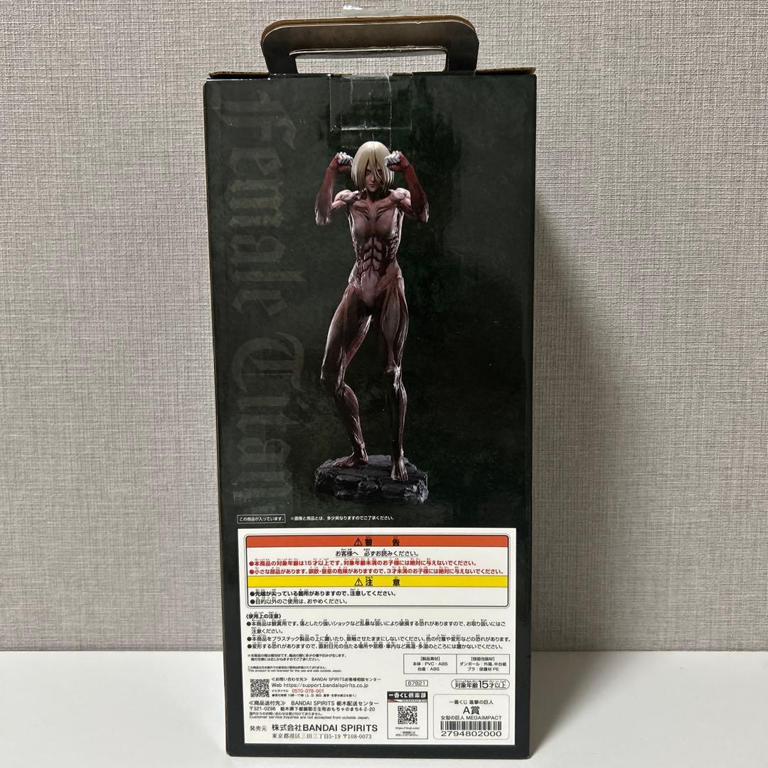 進撃の巨人 女型の巨人 メガインパクト