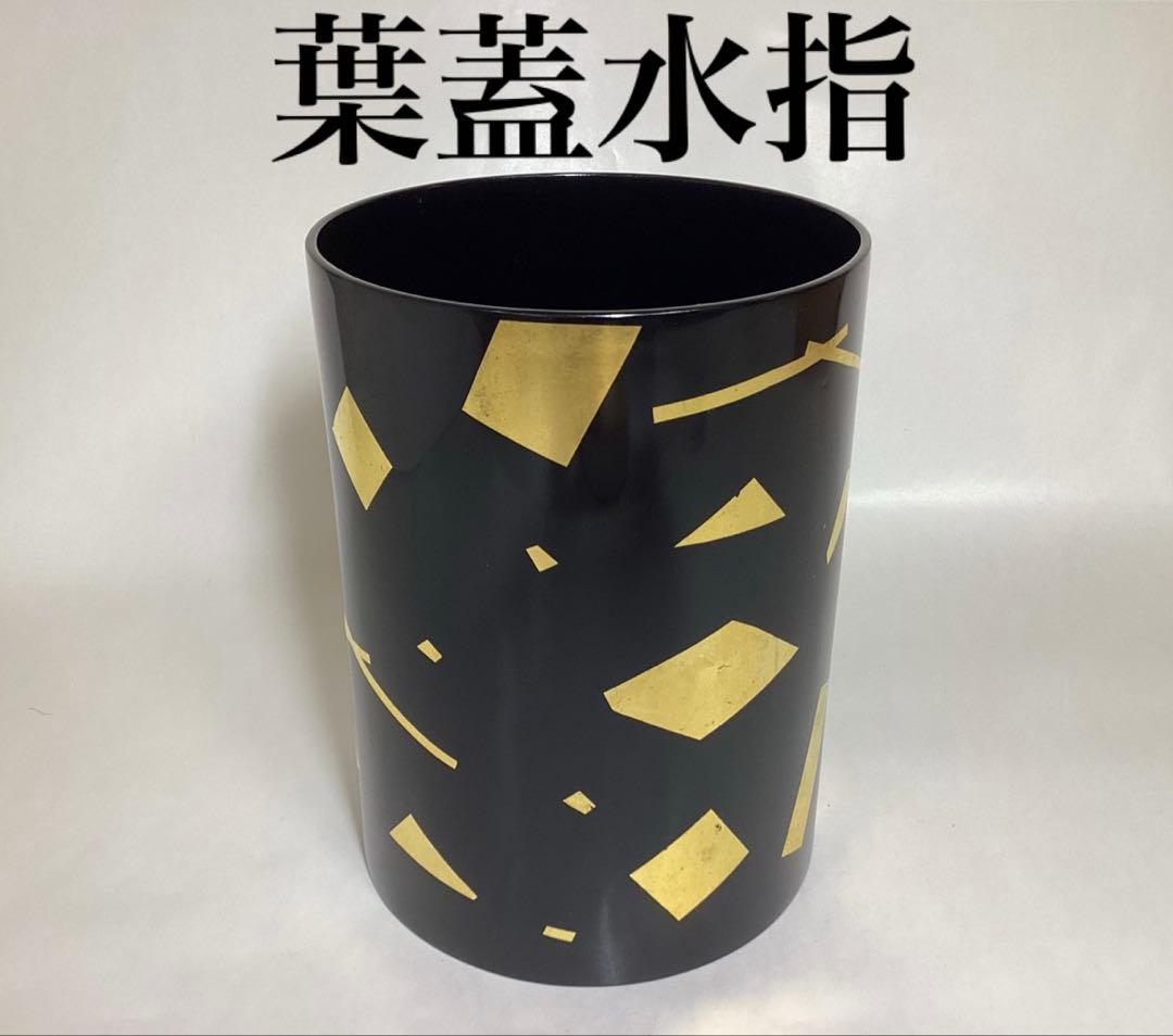 茶道具 古物品 葉蓋水指 玄々斎好 紙箱入