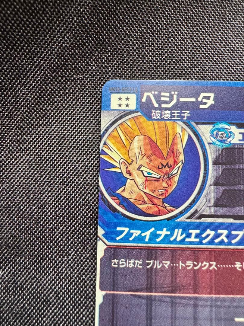 スーパードラゴンボールヒーローズ lc カード3枚セット