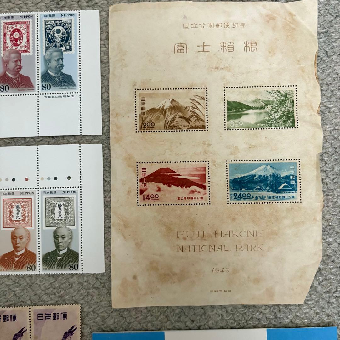 切手 コレクション 富士箱根1949他