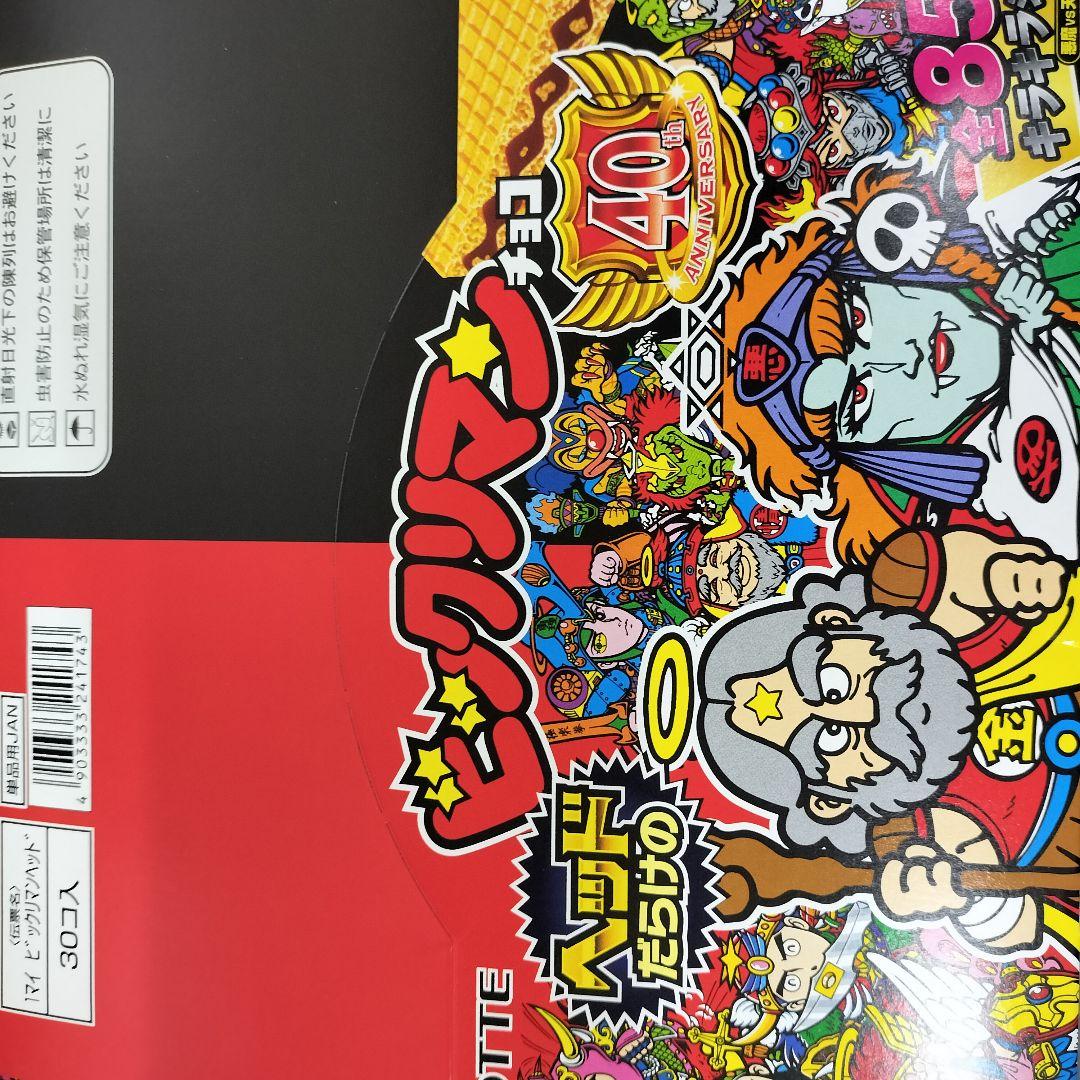 5箱　ヘッドだらけのビックリマンチョコ　ビックリマンチョコ　新品未開封　box