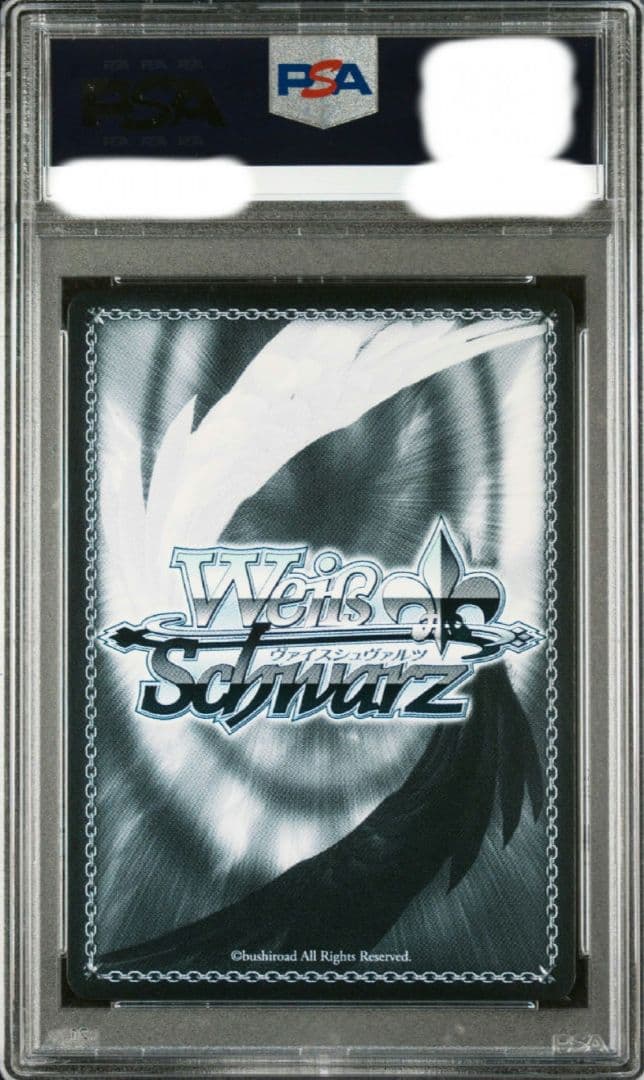 自称宇宙人 エリオ SP PSA10 ヴァイスシュバルツ