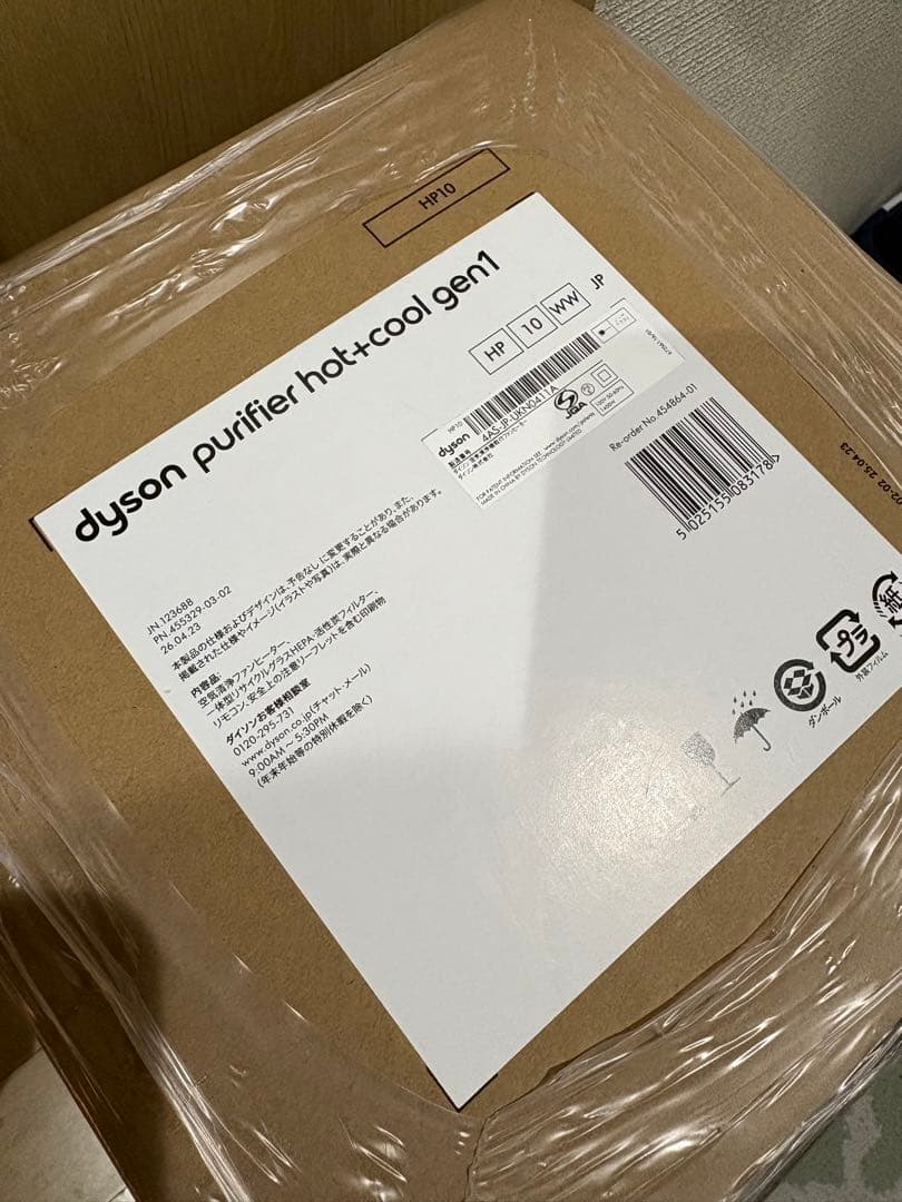 【出品】1月18日までDyson purifier hot+cool gen1