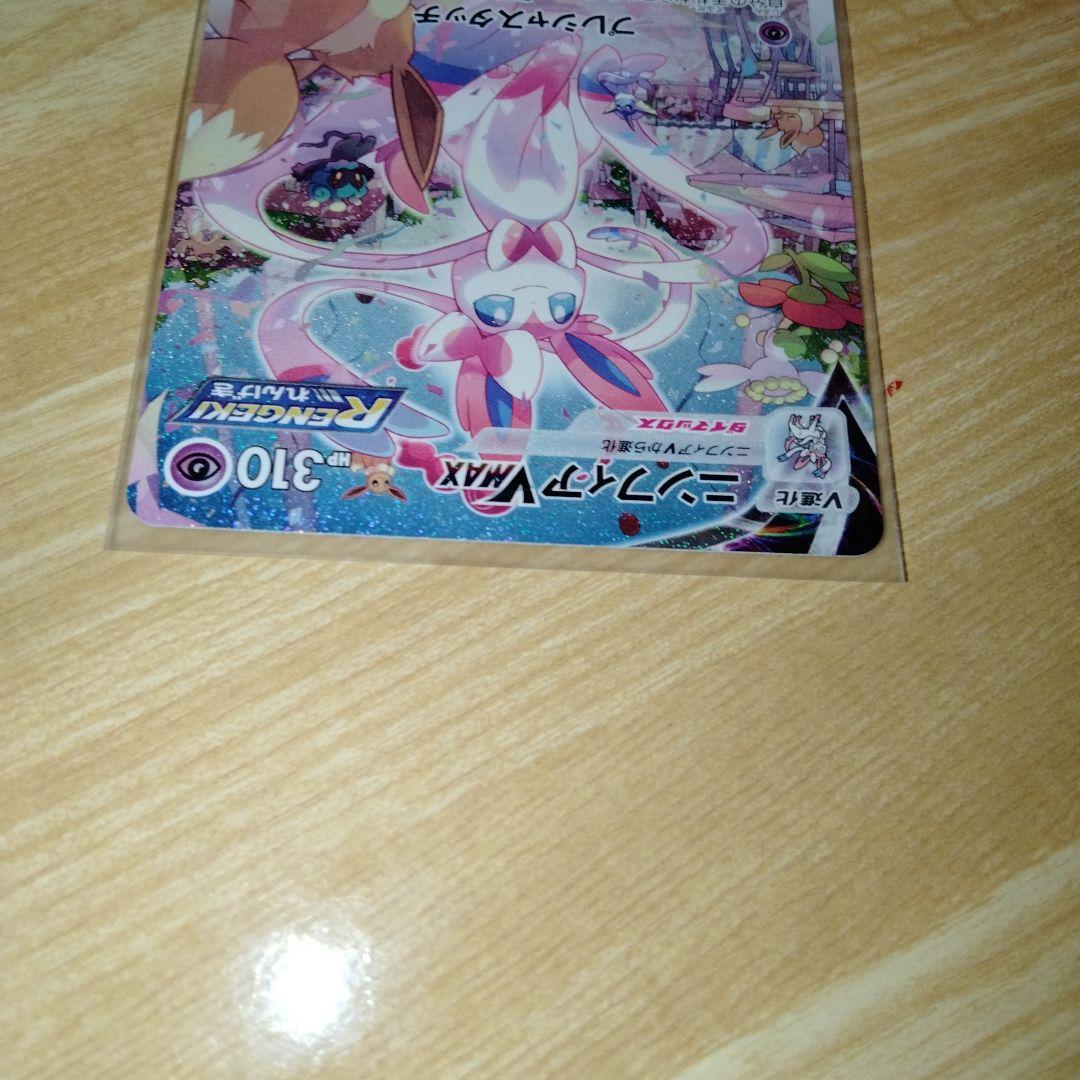 最終値下げ 先着即決 極美品 CGS10 リーフィアVMAX HR SA 最終値下げ