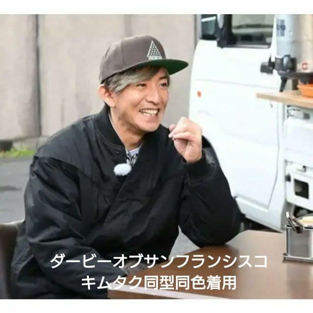 未使用新品 キムタク着 ダービーオブサンフランシスコクラシック