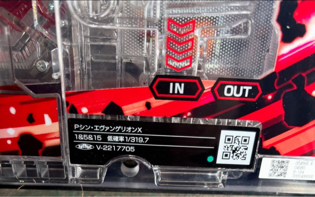 Pシン・エヴァンゲリオンX セル盤 無加工