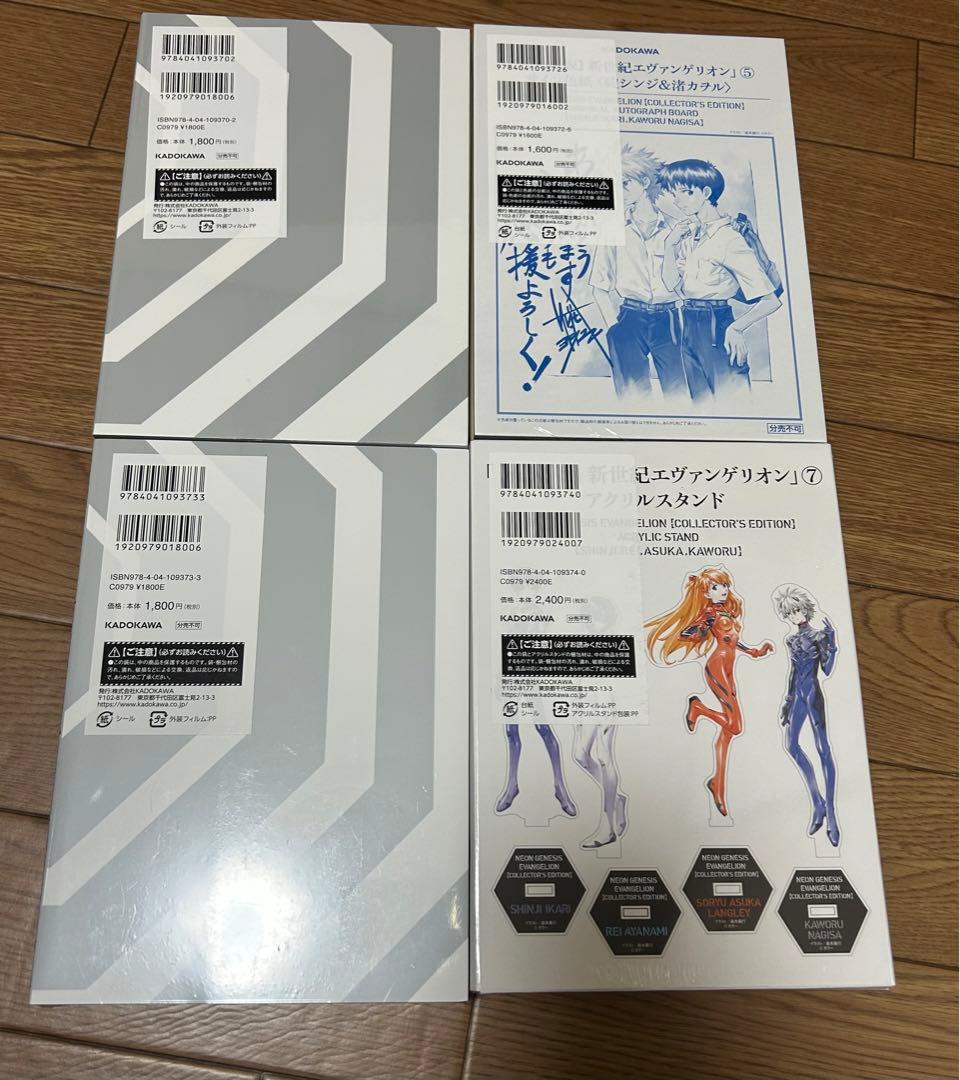 新世紀エヴァンゲリオン 愛蔵版 全巻セット 特典付き 新世紀