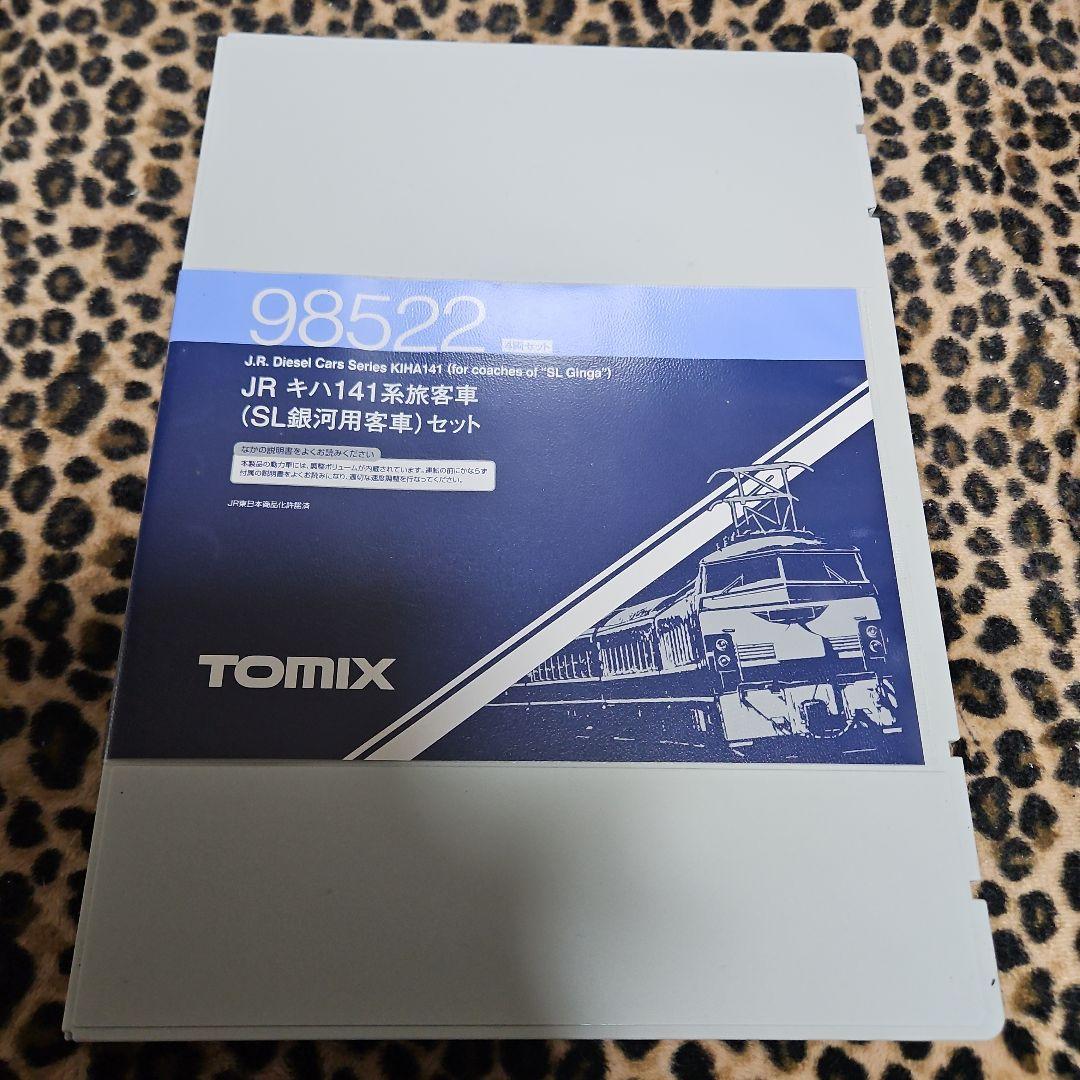 TOMIX JR キハ141系旅客車SL銀河