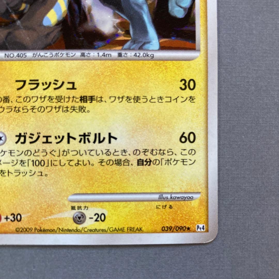 レントラー ☆ Pt4 アルセウス光臨 039/090 - メルカリ