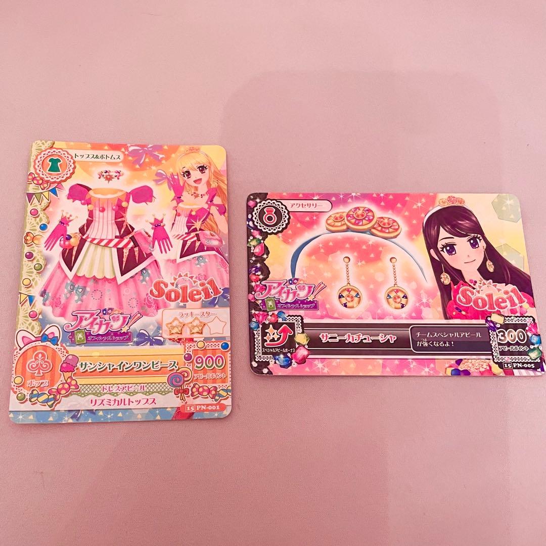 アイカツカードサンシャインワンピースオフィシャルショップ