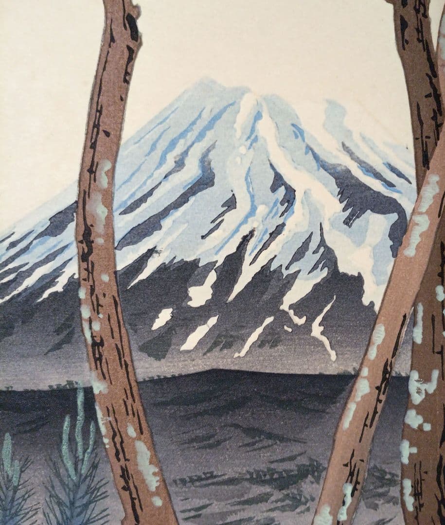 新版画富士三十六景ノ内原野松林の富士、徳力富吉郎