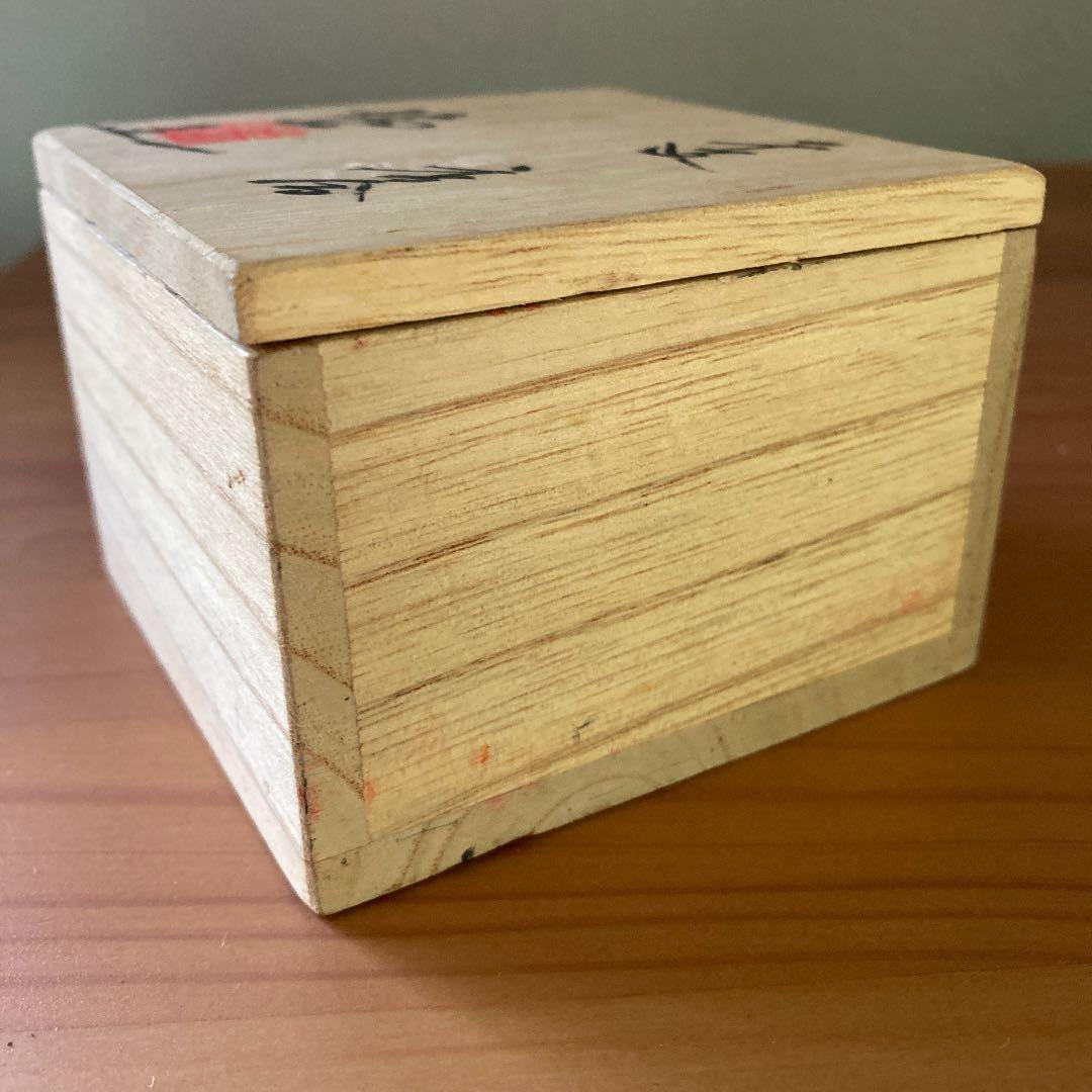 干支 亥 香合☆瑞山 造☆共箱☆かわいい猪のお香入れ☆ヴィンテージ