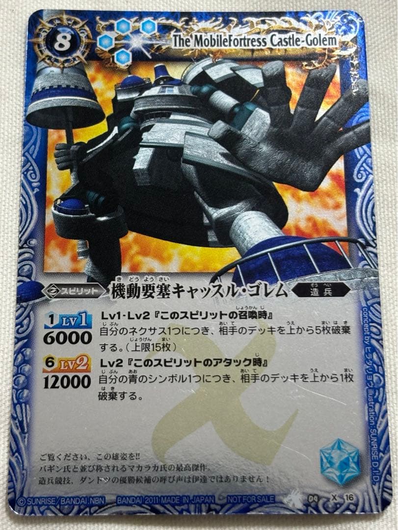 バトスピ 初期 機動要塞キャッスル・ゴレム
