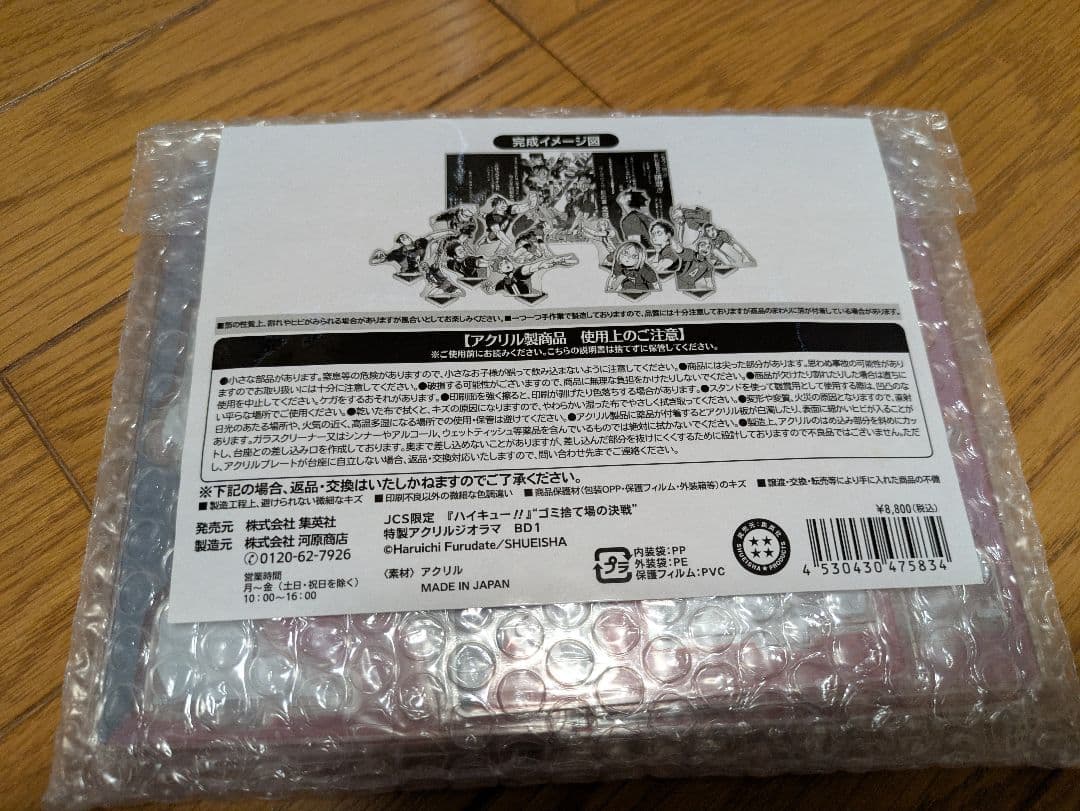 ハイキュー パズル アクリルジオラマ アートボード 新品 5点セット