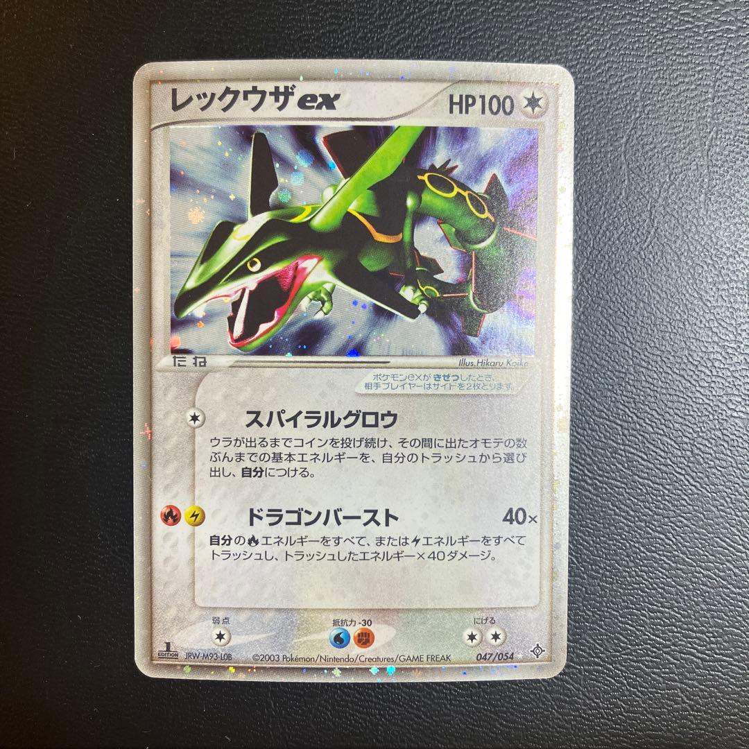 未使用】レックウザex ☆ 第3弾拡張パック 天空の覇者 047/054 - メルカリ