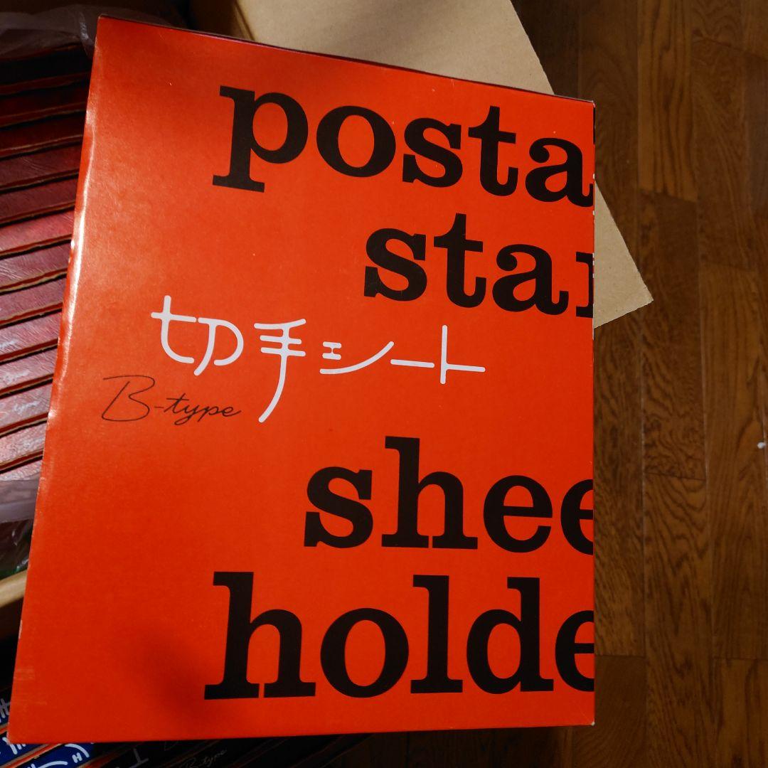 4169) テージー切手シートホルダー 20冊